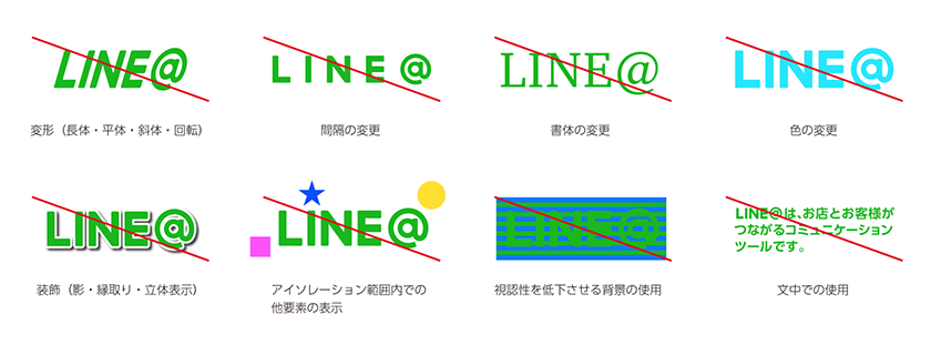 Line 公式ロゴマークの正しい使い方と５つの注意点 Csジャーナル