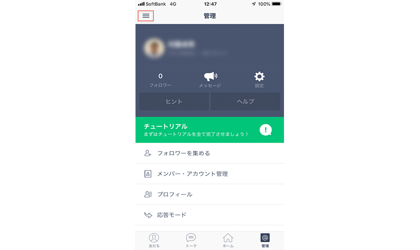 複数端末でline を同期させる方法 Csジャーナル 複数端末でline を同期させる方法 Csジャーナル