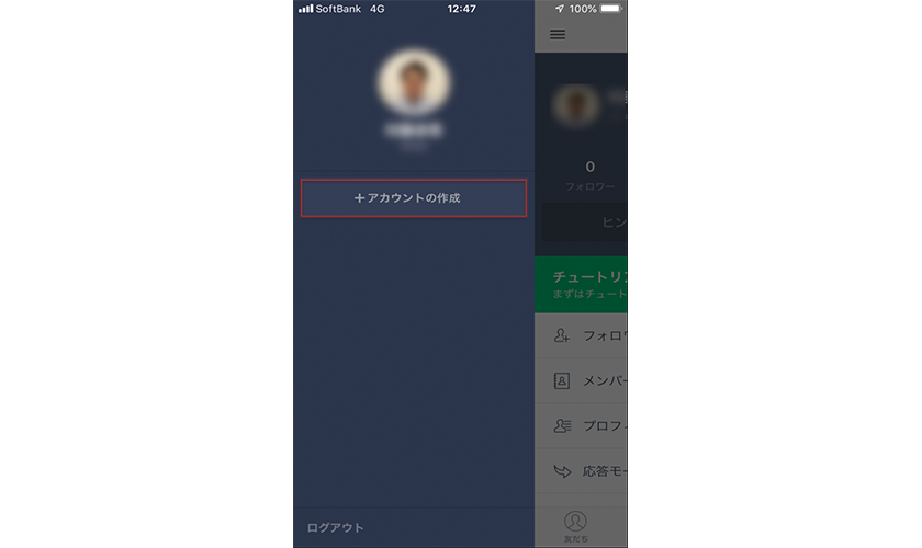 複数端末でline を同期させる方法 Csジャーナル 複数端末でline を同期させる方法 Csジャーナル