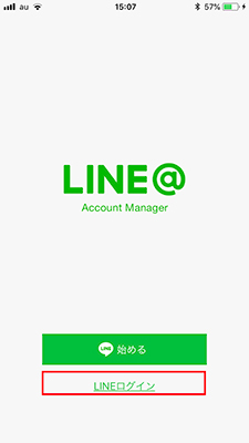 LINE@への引き継ぐ方法イメージ1