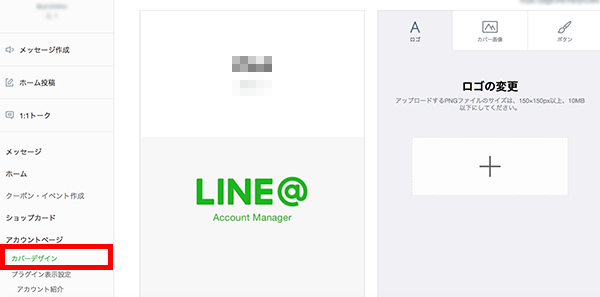 Line ラインアット トーク画面の背景を変更する方法 Csジャーナル