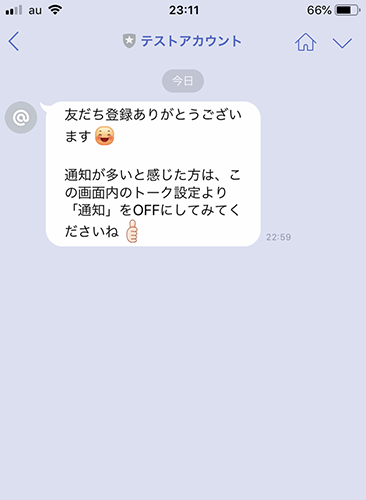 印象のいい悪いイメージ1