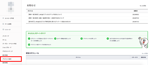 PCからの複数端末への設定方法イメージ1