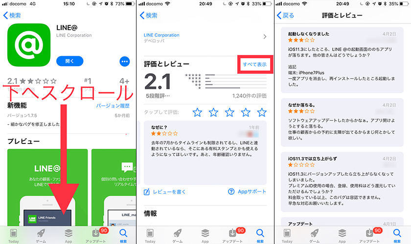 評価とレビューの「すべて表示」イメージ