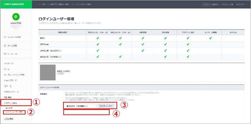 PC管理画面で追加する方法イメージ