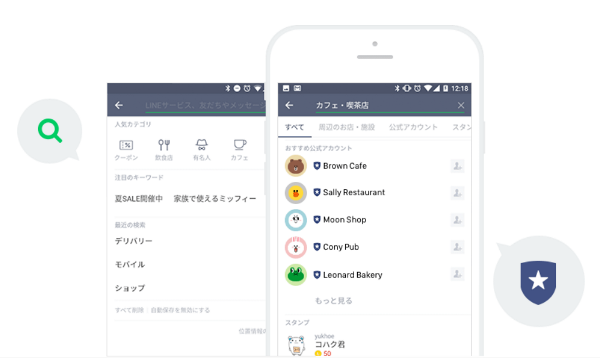 LINE@で一般アカウントを検索する方法イメージ