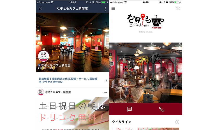 大手企業のカバー画像デザイン事例なぞともCafeイメージ