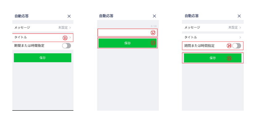 チャット(１:１トーク)を利用するイメージ4