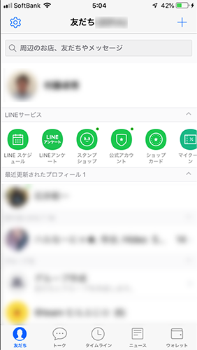 パスワードを忘れたイメージ1