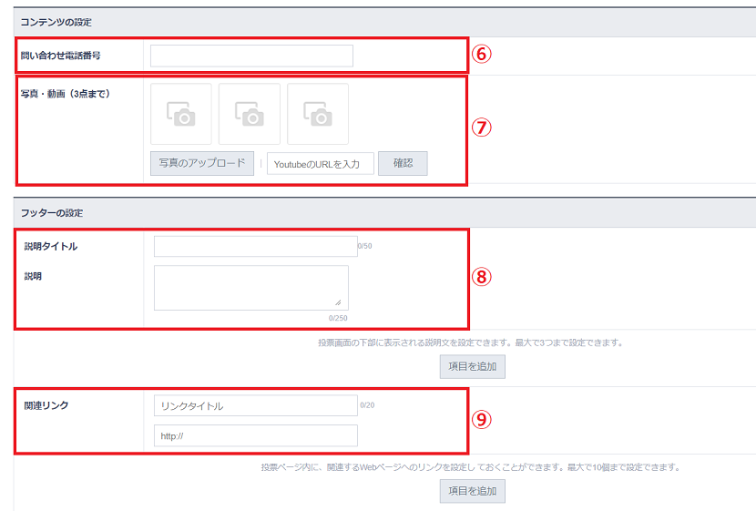 【表示オプションの設定】イメージ2