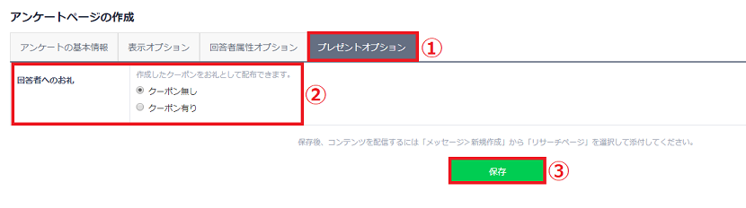 【プレゼントオプション】イメージ