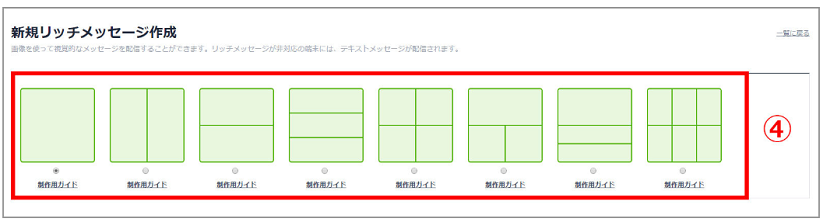 PC画面からの作成方法イメージ2