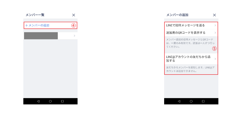 アプリから設定する方法イメージ2