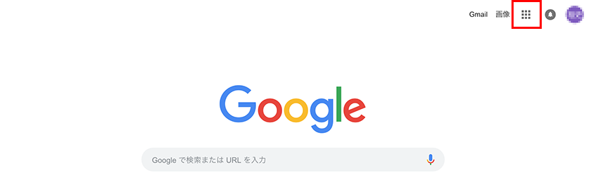 「Googleアプリ」を開くイメージ