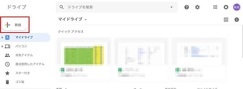 Line でのpdfの送り方と送れない時の対処方法 Csジャーナル