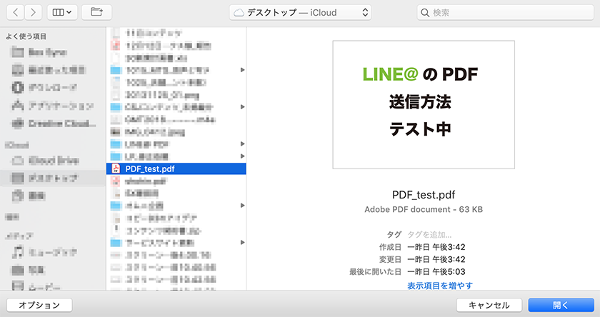 クラウド上へアップロードイメージ