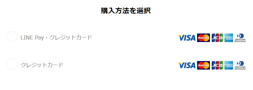 プレミアムIDの申し込み方法イメージ6