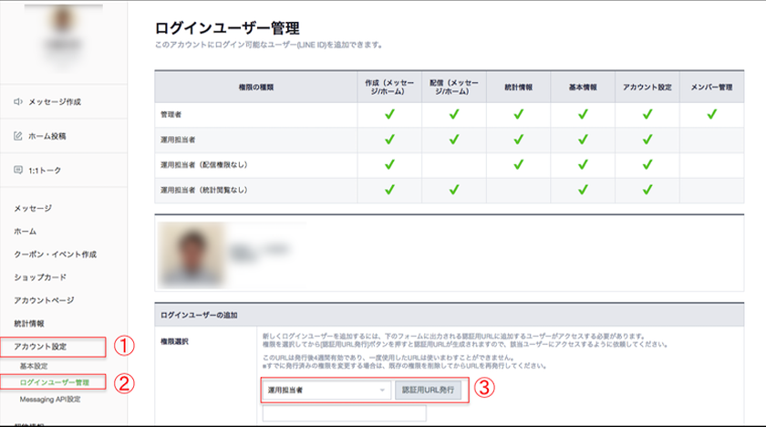 友だち数の制限と対処方法イメージ5