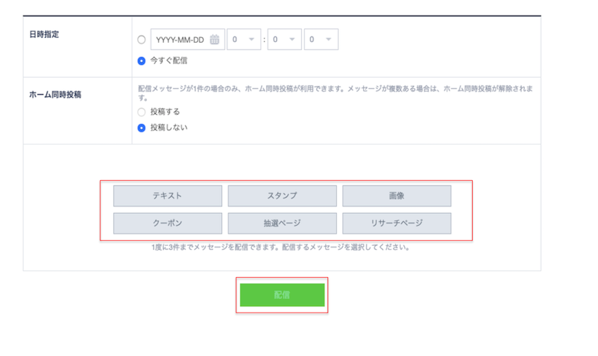 ユーザー属性毎に最適なメッセージを送る方法イメージ4