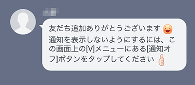 Line公式アカウントの自動返信が進化 新機能 シンプルq Aを分かりやすく解説 Csジャーナル