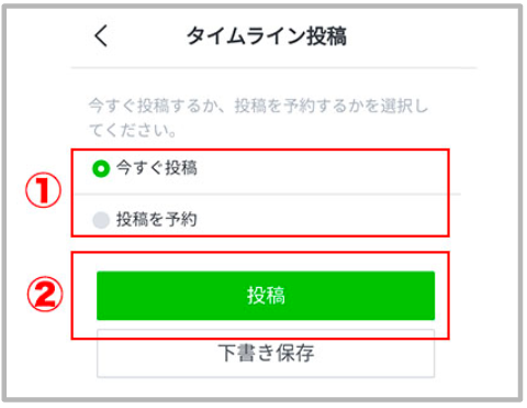 Line公式アカウントのタイムラインに投稿すべき内容と投稿手順 Csジャーナル